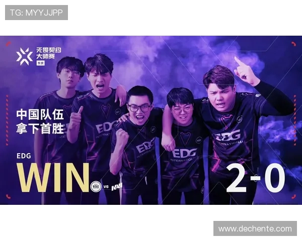 EDG战队在世界大师赛中以95分稳居积分榜首位，争夺冠军之路愈发明朗