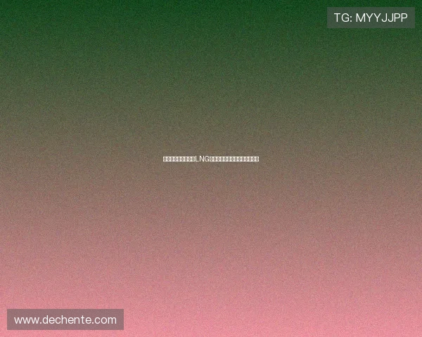 和平精英战术解析：LNG战队中路突破的成功策略与影响