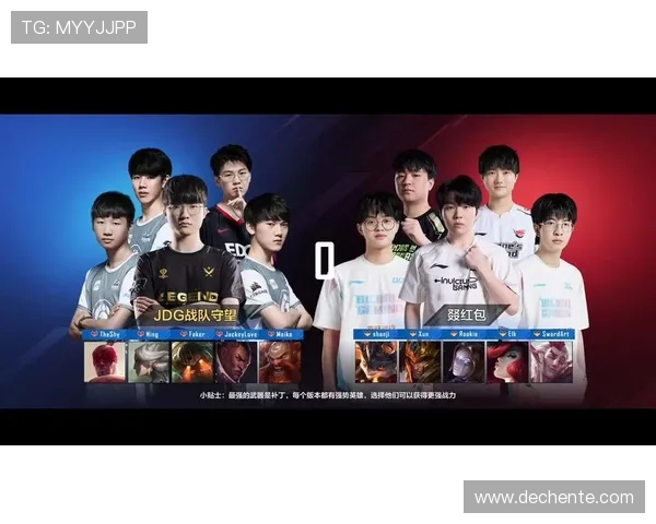 英雄联盟战术排名分析JDG战队创新高引发关注与讨论