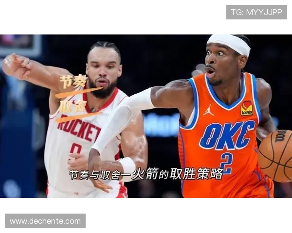 火箭与雷霆季后赛对决视频直播精彩回顾与分析