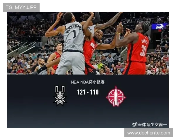 马刺与火箭历史交锋比分回顾及精彩瞬间分析