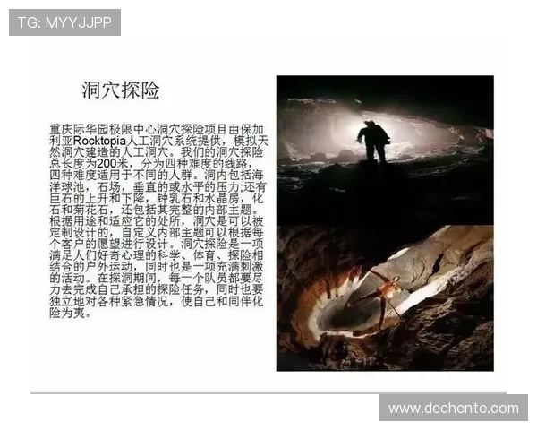 南京攀岩队中路突破的成就与挑战分析及未来发展方向探讨